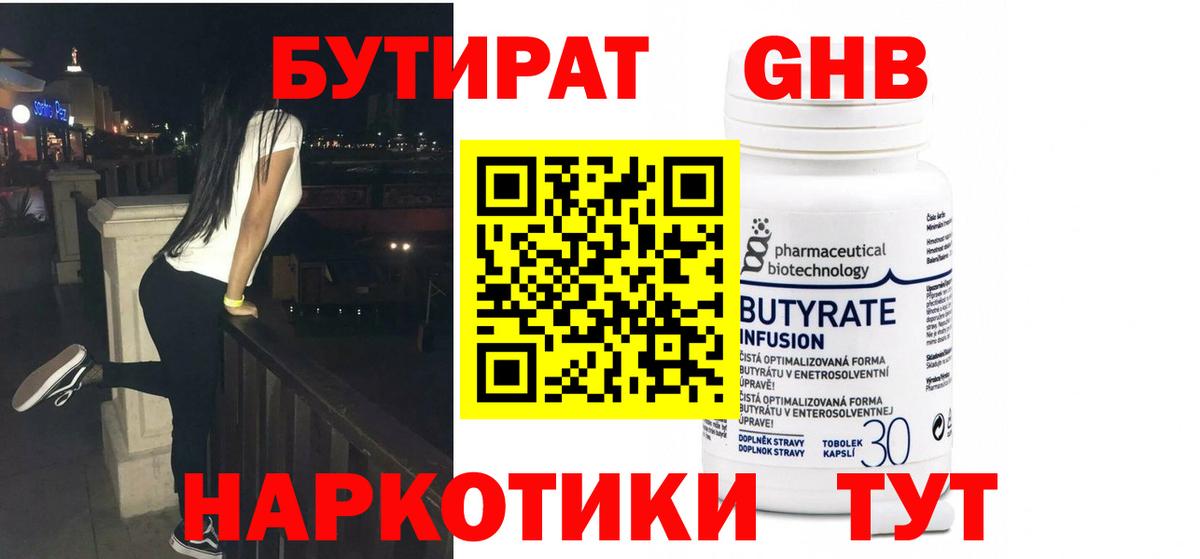 Канск  БУТИРАТ оксана  Вход с VPN 