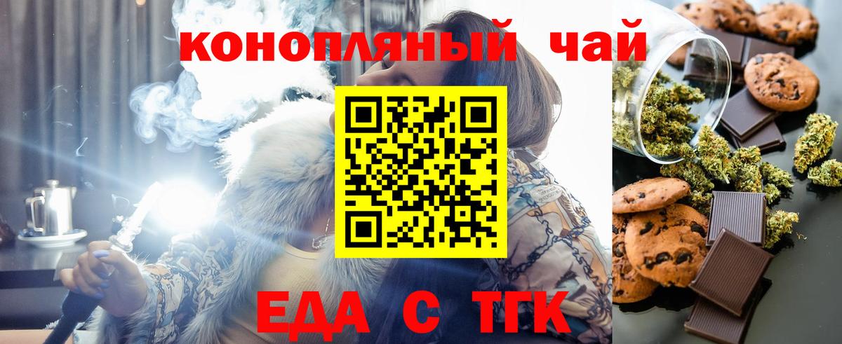 Канск  Еда ТГК марихуана  Вход с VPN 