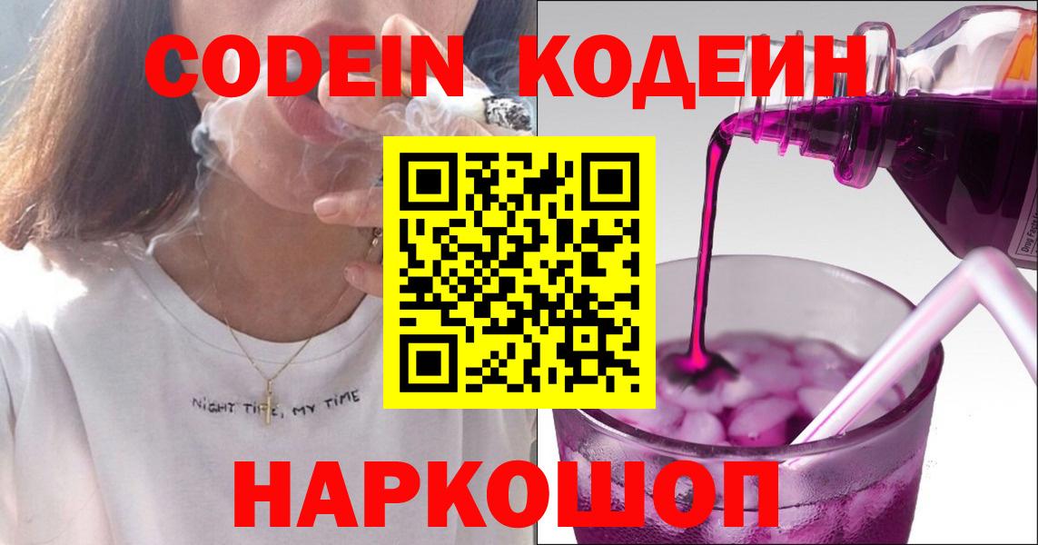 Кодеиновый сироп Lean напиток Lean (лин)  Кодеиновый сироп Lean напиток Lean (лин)  Канск  Вход с VPN 