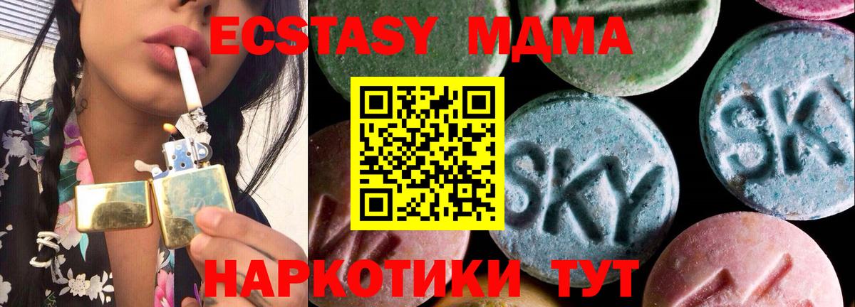 Экстази 300 mg Канск