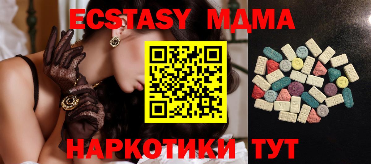 Экстази  Экстази 300 mg  Вход с VPN  Экстази круглые  Канск 