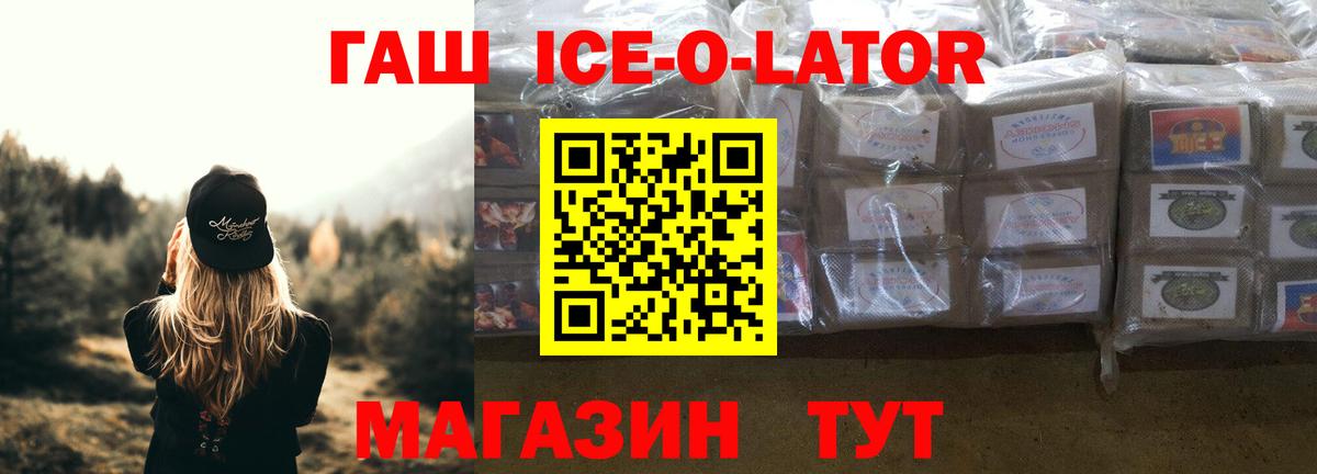 ГАШ Premium  Гашиш убойный  закладка  Канск  Вход с VPN  ГАШИШ 