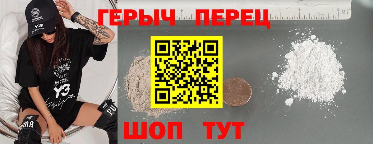 ГЕРОИН афганец  Вход с VPN  Канск 