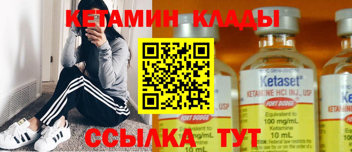 КЕТАМИН VHQ  Вход с VPN  Кетамин VHQ    маркетплейс  Канск 