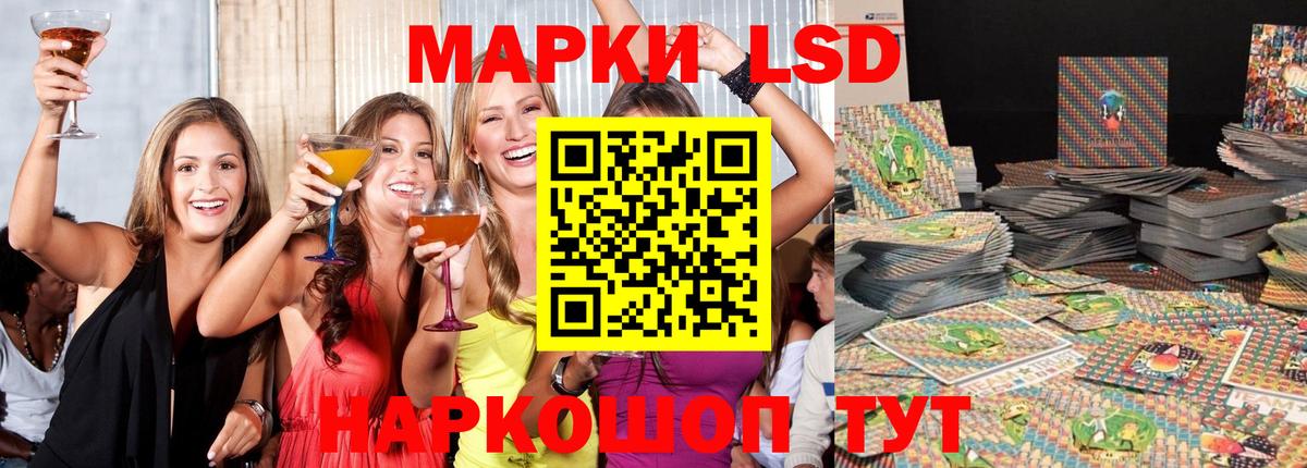 LSD-25 экстази кислота Канск