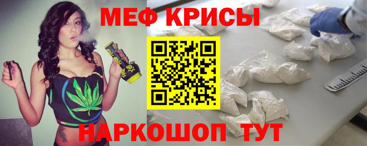 Меф mephedrone  МЯУ-МЯУ 4 MMC  Канск  Вход с VPN 