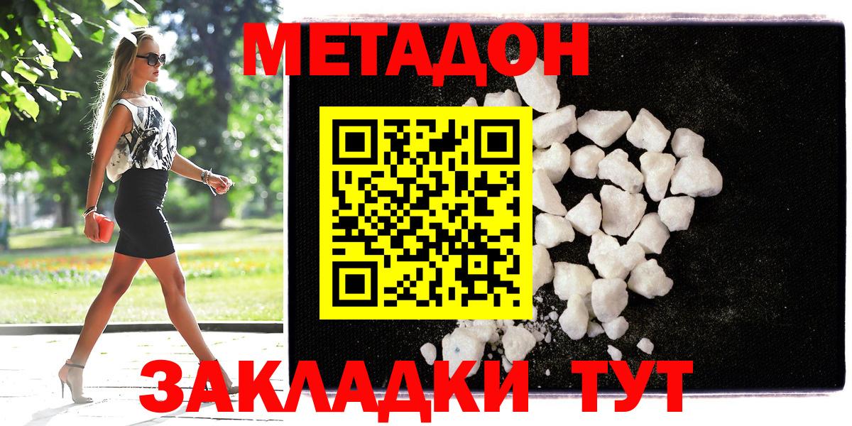 Метадон VHQ Канск