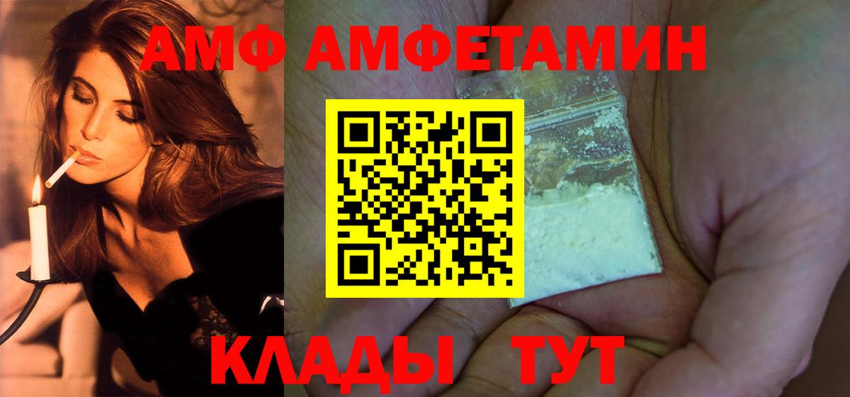 МЕТАМФЕТАМИН винт  Вход с VPN  Канск  МЕТАМФЕТАМИН винт 