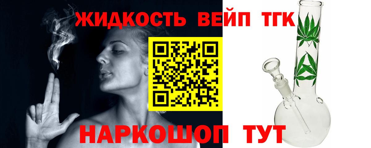 ТГК Wax Канск