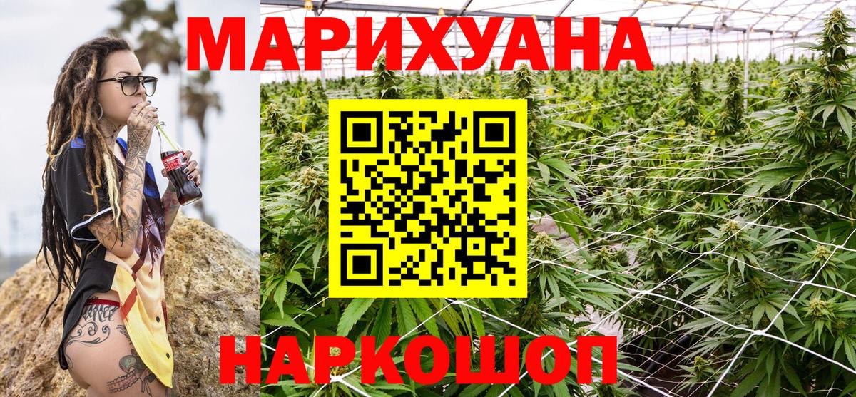 Канабис SATIVA & INDICA  Вход с VPN  Канабис AK-47  Шишки марихуана SATIVA & INDICA  Канск 